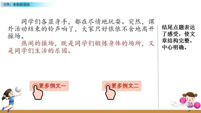 制定篮球交流计划以促进个人技能发展的方法_1